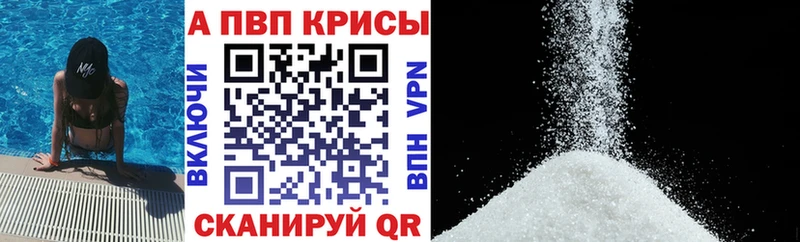 Alpha PVP СК  Саянск 