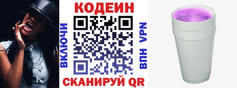 купить закладку  Саянск  Кодеин напиток Lean (лин) 